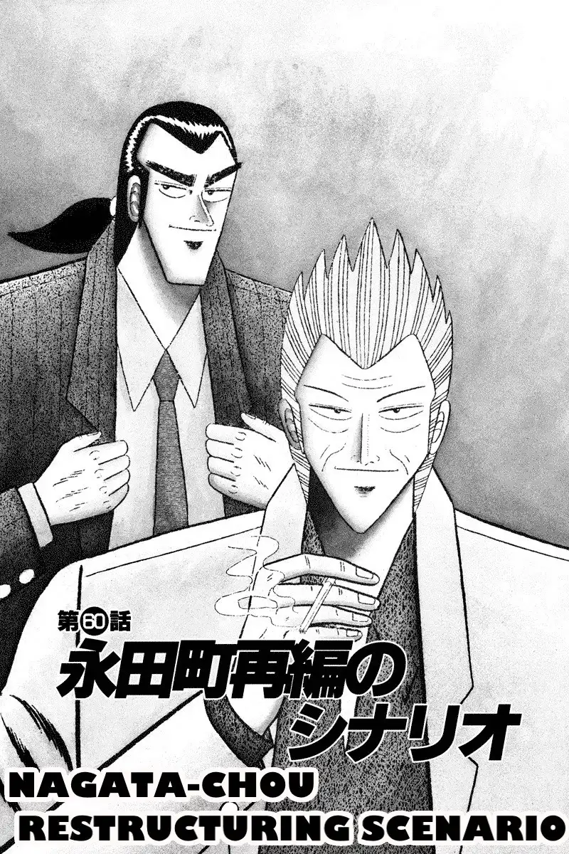 Gin to Kin Chapter 60 1